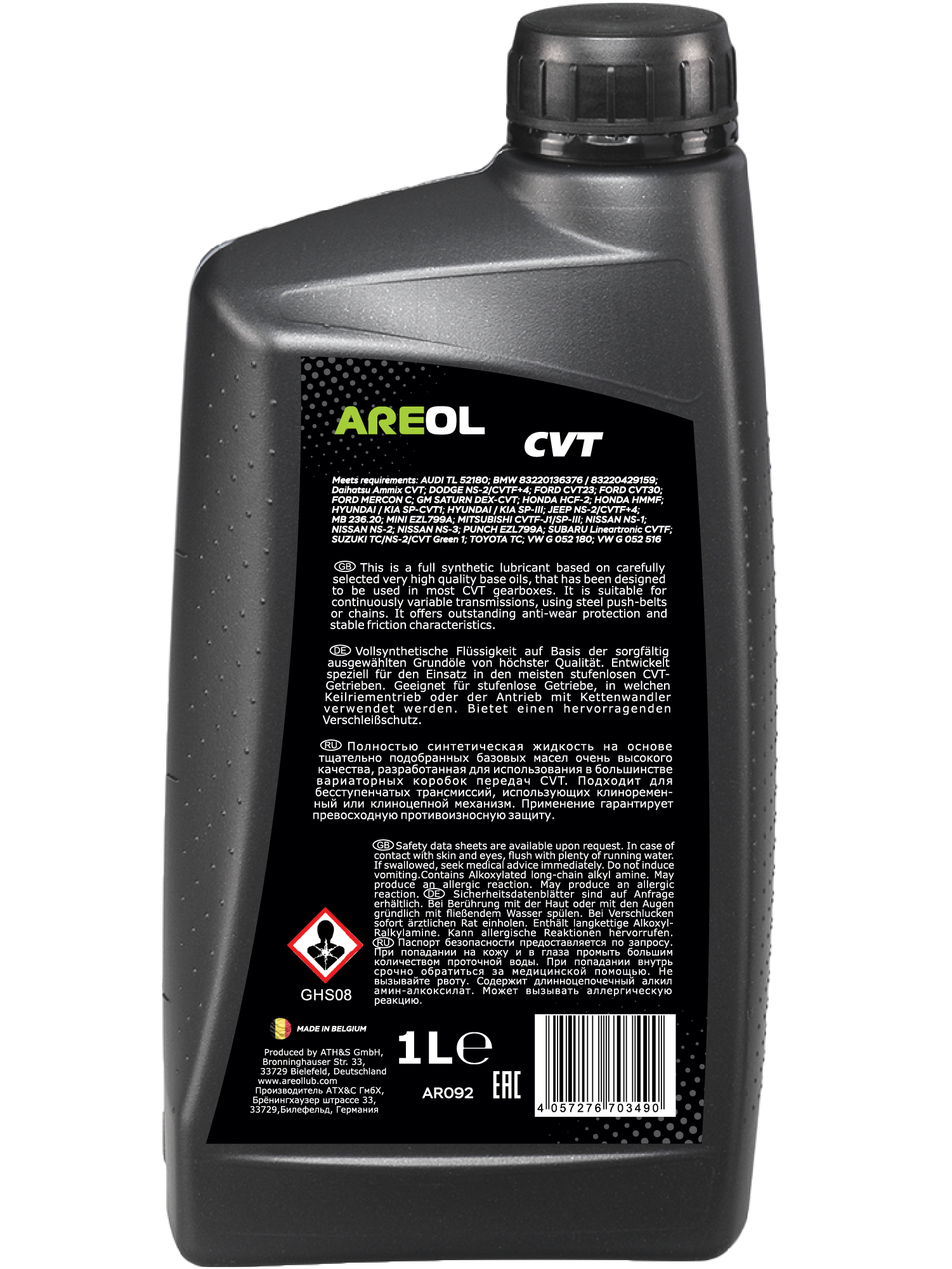 Трансмиссионное масло AREOL CVT 1л