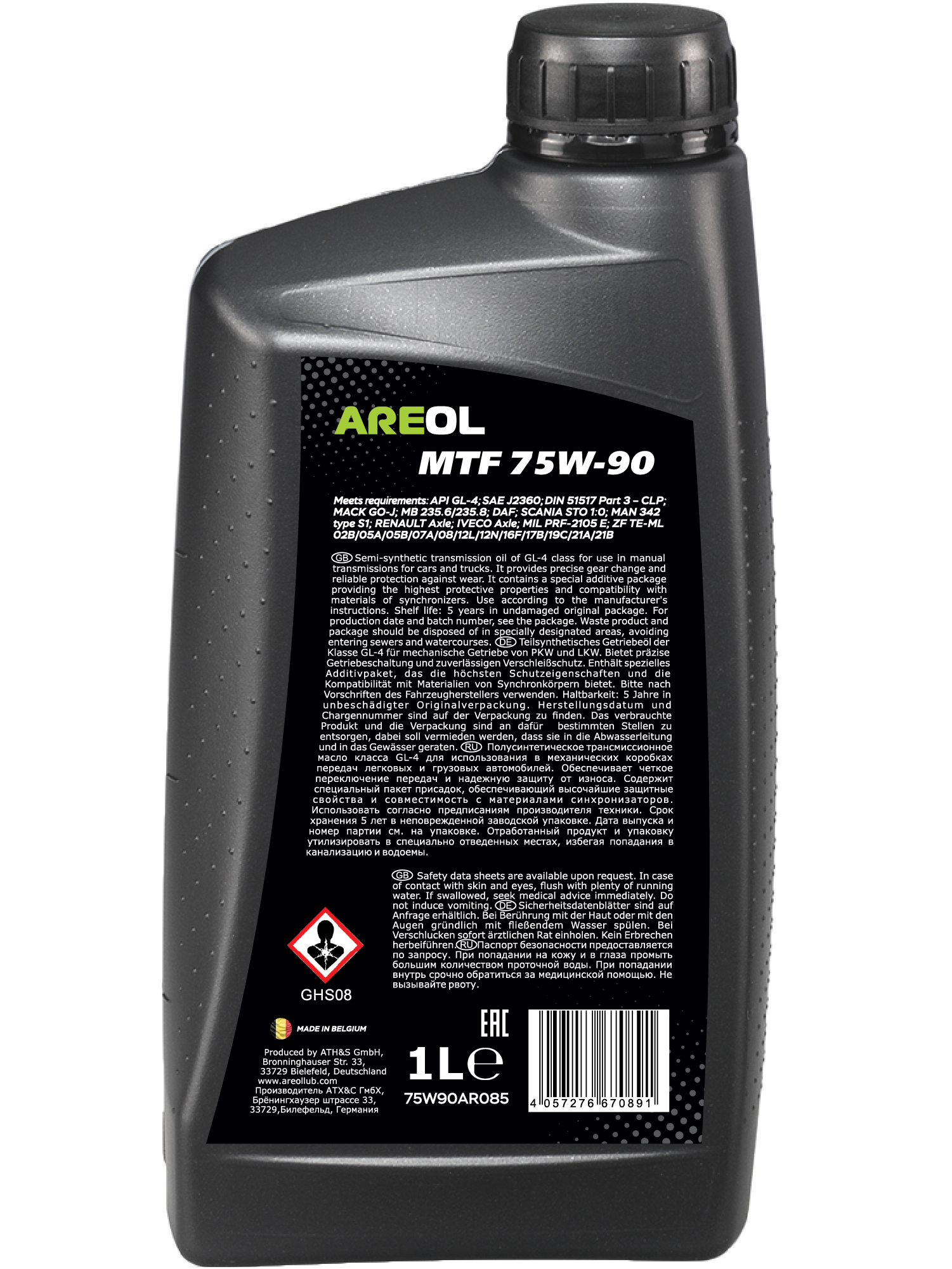 Трансмиссионное масло AREOL MTF 75W-90 1л
